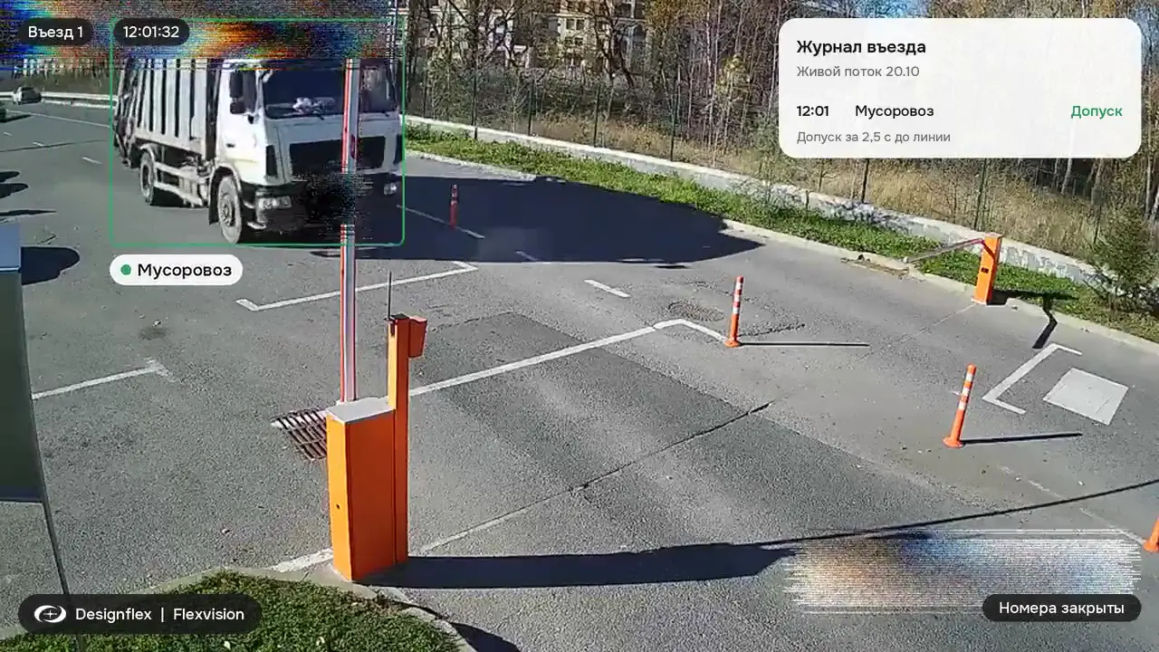 Кадр с камеры въезда: мусоровоз у шлагбаума узнан как спецтранспорт, справа журнал въезда с допуском. Номера закрыты